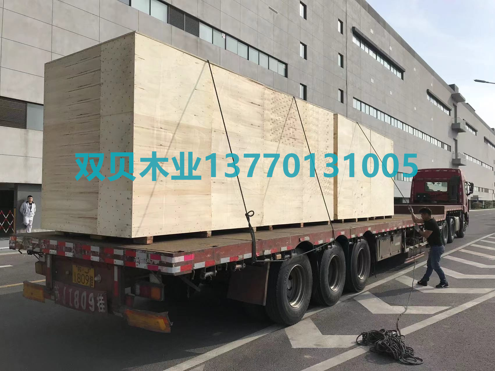 木包裝箱有哪些種類?